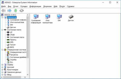 Screenshot of the application AIDA32 - #2