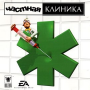 Download Theme Hospital