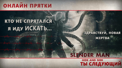 Screenshot of the application Slender Man Online Hide and Seek - #2
