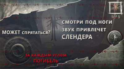 Screenshot of the application Slender Man Online Hide and Seek - #5