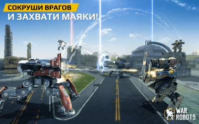 Screenshot of the application War Robots On PC - #3