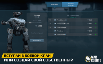 Screenshot of the application War Robots On PC - #5