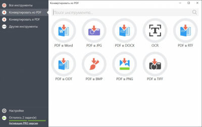 Screenshot of the application PDF Candy Desktop - #2