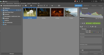 Screenshot of the application Zoner Photo Studio X - #2