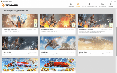 Screenshot of the application 3DMark Basic Edition - #2