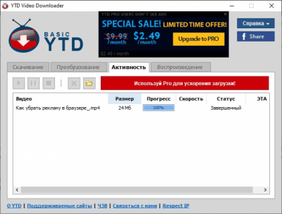 Screenshot of the application YTD Video Downloader - #3