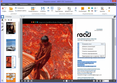 Screenshot of the application ABBYY PDF Transformer+ - #4