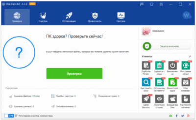 Screenshot of the application Wise Care 365 Pro - #2