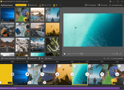 Screenshot of the application Icecream Video Editor - #2