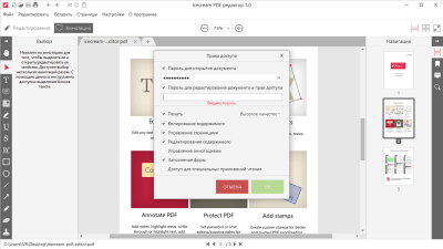 Screenshot of the application Icecream PDF Editor - #2