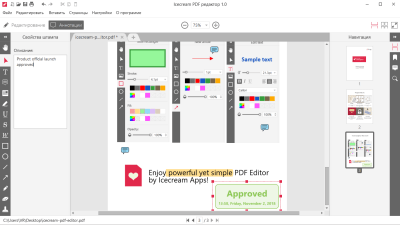 Screenshot of the application Icecream PDF Editor - #3