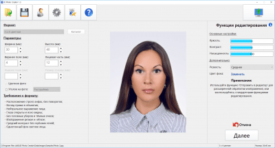 Screenshot of the application ID Photo Creator - #2