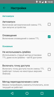 Screenshot of the application TTL Master - #5