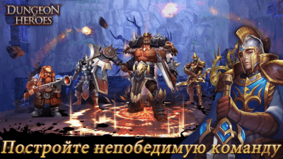 Screenshot of the application Dungeon & Heroes On PC - #2