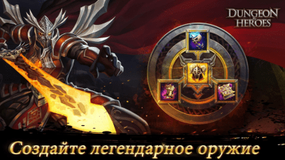Screenshot of the application Dungeon & Heroes On PC - #3