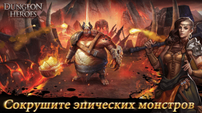Screenshot of the application Dungeon & Heroes On PC - #5