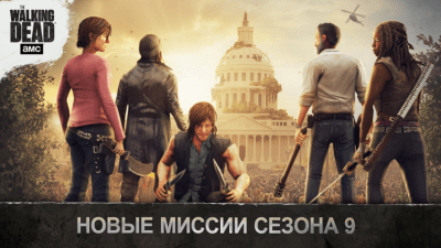 Screenshot of the application The Walking Dead No Man's Land On PC - #4