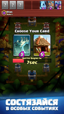 Screenshot of the application Clash Royale On PC - #4