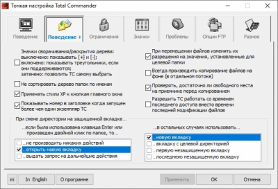 Screenshot of the application TweakTC - #2