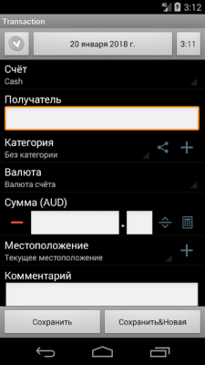 Screenshot of the application Financisto - #4