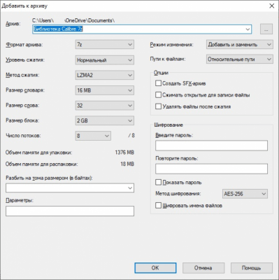 Screenshot of the application 7-Zip Portable - #2