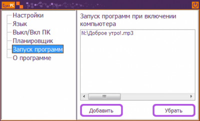 Screenshot of the application TimePC - #2