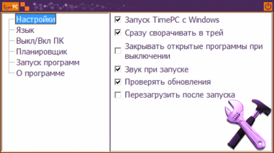 Screenshot of the application TimePC - #5