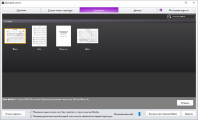 Screenshot of the application Sibelius - #3
