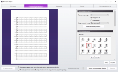 Screenshot of the application Sibelius - #5