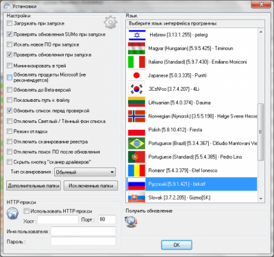 Screenshot of the application SUMo - #2