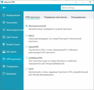 Screenshot of the application hide.me VPN - #5