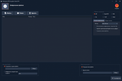 Screenshot of the application Ashampoo Zip Pro - #2