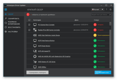 Screenshot of the application Ashampoo Driver Updater - #2
