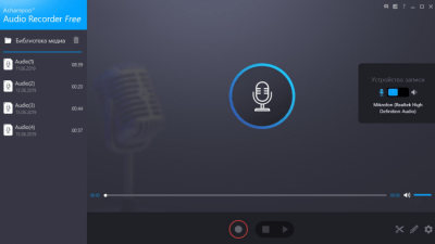 Screenshot of the application Ashampoo Audio Recorder - #4