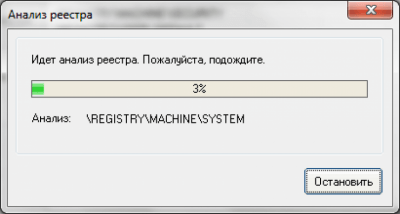 Screenshot of the application Eusing Free Registry Defrag - #2