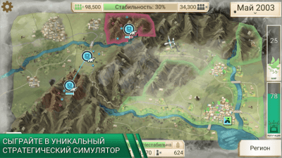 Screenshot of the application Rebel Inc. - #2