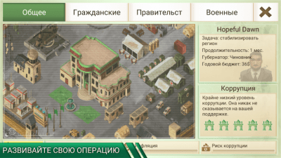 Screenshot of the application Rebel Inc. - #5