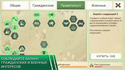 Screenshot of the application Rebel Inc. - #6