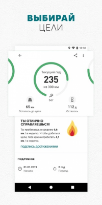 Screenshot of the application Adidas Running - GPS tracker for running and cycling - #2