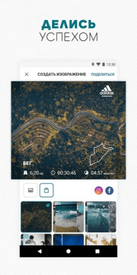 Screenshot of the application Adidas Running - GPS tracker for running and cycling - #4
