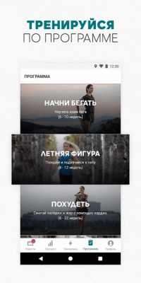 Screenshot of the application Adidas Running - GPS tracker for running and cycling - #8