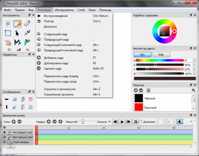 Screenshot of the application Pencil2D - #2