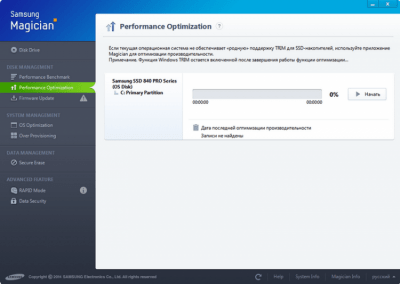 Screenshot of the application Samsung SSD Magician - #2