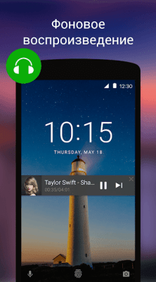 Screenshot of the application XPlayer - #3