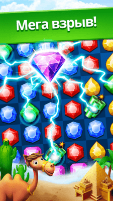 Screenshot of the application Jewel Legend - #2