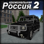 Download Criminal Russia 2 3D