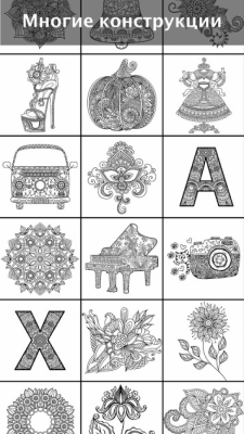 Screenshot of the application Mandala Coloring Book - #2
