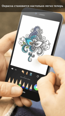 Screenshot of the application Mandala Coloring Book - #4