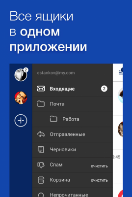 Screenshot of the application Fly — Email App For All Mail - #2