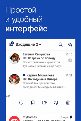 Screenshot of the application Fly — Email App For All Mail - #3